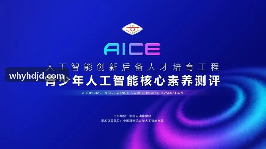 交流慢充群控J9管理
